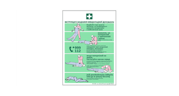 Instrukcja Pierwszej pomocy przedmedycznej w języku ukraińskim (IN014UA)