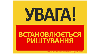 Znak bhp tablica UWAGA! Rusztowanie w budowie w języku ukraińskim (T429UA)