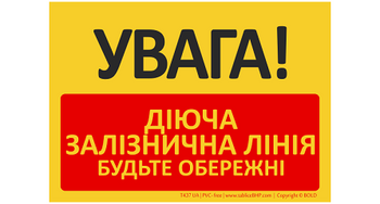 Znak bhp tablica UWAGA! Czynny tor kolejowy Zachować ostrożność w języku ukraińskim (T437UA)