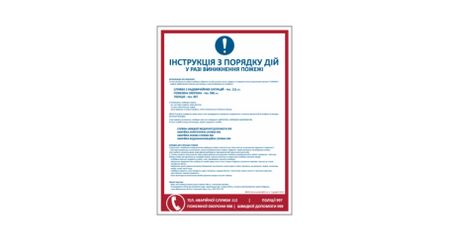 Instrukcja w przypadku pożaru UA (IN003UA)