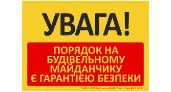 Znak bhp tablica UWAGA! Porządek na budowie bezpieczeństwem pracy w języku ukraińskim (T436UA)