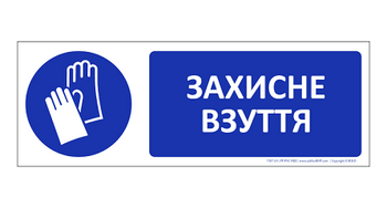 Znak bhp tablica Nakaz używania rękawic ochronnych w języku ukraińskim (T107UA)