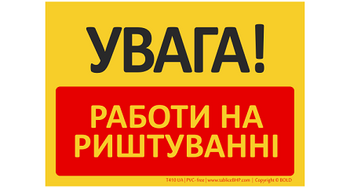 Znak bhp tablica UWAGA! Prace na rusztowaniu w języku ukraińskim (T410UA)