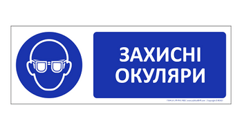 Znak bhp tablica Wstęp tylko w okularach ochronnych w języku ukraińskim (T104UA)