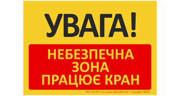 Znak bhp tablica UWAGA! Strefa niebezpieczna Praca żurawia w języku ukraińskim (T435UA)
