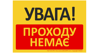 Znak bhp tablica UWAGA! Przejścia nie ma w języku ukraińskim (T427UA)