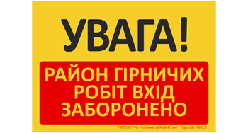 Znak bhp tablica UWAGA! Teren górniczy wstęp wzbroniony w języku ukraińskim (T407UA)