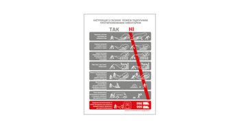 Instrukcja gaszenia pożarów gaśnicą w języku ukraińskim (IN019UA)