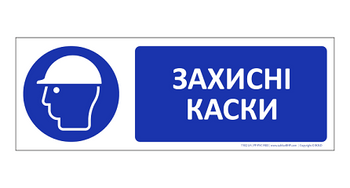 Znak bhp tablica Wstęp tylko w kaskach w języku ukraińskim (T102UA)