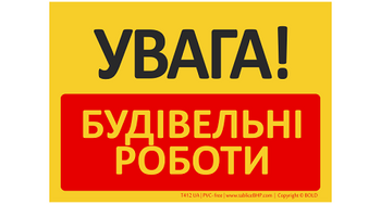 Znak bhp tablica UWAGA! Roboty budowlane w języku ukraińskim (T412UA)