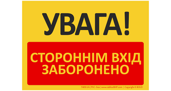 Znak bhp tablica UWAGA! Nieupoważnionym wstęp wzbroniony w języku ukraińskim (T409UA)