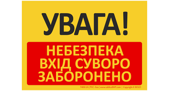 Znak bhp tablica UWAGA! Niebezpieczeństwo wejście wzbronione w języku ukraińskim (T406UA)