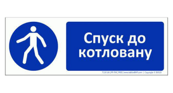 Znak bhp tablica Zejście do wykopu w języku ukraińskim (T114UA)