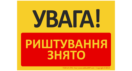 Znak bhp tablica UWAGA! Rusztowanie odebrane w języku ukraińskim (T430UA)