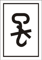 AD (74x105mm)