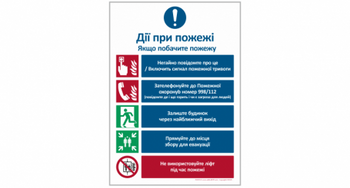 Instrukcja ppoż alarmowa z windą w języku ukraińskim (IN001UA)